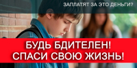 Антитеррористическая безопасность - Город Зима