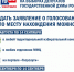 «Мобильный избиратель» спешит на помощь! - Усть-Абаканский район
