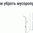 Как законсервировать мусоропровод в многоквартирном доме - Администрация г. Белово