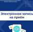 Записаться на личный прием к судебным приставам можно онлайн - УФССП