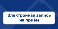 Записаться на личный прием к судебным приставам можно онлайн - УФССП