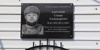 Памяти героя. Сегодня в Пионерском установили мемориальную доску бойцу СВО - Чунский район