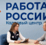 Около 300 сахалинцев с инвалидностью нашли работу при поддержке Кадрового центра - Агентство по труду и занятости населения