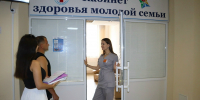 Сертификат здоровья молодой семьи - АОКБ