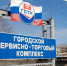 Достойные условия и гарантии: ГСТК трудоустраивает ветеранов СВО в Благовещенске - Администрация г. Благовещенск