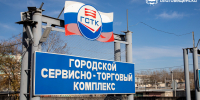 Достойные условия и гарантии: ГСТК трудоустраивает ветеранов СВО в Благовещенске - Администрация г. Благовещенск
