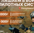 «Железный друг» на фронте  - Газета Элистинская панорама
