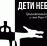 Открытие выставки «Дети Неба» в Сузуне - Краеведческий музей