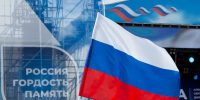 Праздник в честь Дня Государственного флага Российской Федерации пройдет в Иркутске 21 августа - Управление по связям с общественностью и национальным отношениям