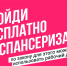Регулярная диспансеризация по нацпроекту «Продолжительная и активная жизнь» - Министерство здравоохранения РС(Я)