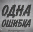 Чем может обернуться заманчивое предложение о легких деньгах? - АГИКИ