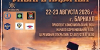 Барнаул впервые примет участников Всероссийских соревнований по спортивному метанию ножа «Сибирь Казачья» - Газета Алтайский спорт