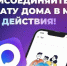 А вы уже вступили в домовой чат в мессенджере МАХ?. - Город Ачинск