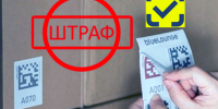 Вниманию предпринимателей! Автоштрафы!. - Шипуновский район