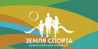Всероссийский марафон спорта и здорового образа жизни «Земля спорта» пройдёт в Костромской области - Газета Нейские вести