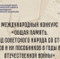 Наша общая память - Уссурийская газета Коммунар