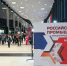 XXX Международный форум-выставка  «Российский промышленник-2026» - Министерство рыбного хозяйства