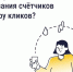 Как передать показания счётчиков за пару кликов?. - Манский район
