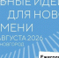 Обложка новости - Иркутская ГТРК