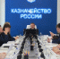 Сотрудники Управления Федерального казначейства по Республике Алтай приняли участие в видеоконференции под председательством заместителя руководителя Казначейства России Александра Демидова - УФК по Республике Алтай