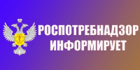 О безопасности детских товаров и школьных принадлежностей - Тамалинский район