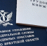 Трудовой спор разрешен - УФССП