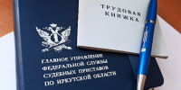 Трудовой спор разрешен - УФССП