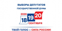 Месяц до выборов - Собрание депутатов г. Магнитогорска