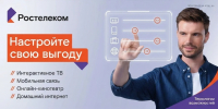 Максимальный набор услуг «Ростелекома» стал доступен в шести алтайских сёлах - Комсомольская Правда