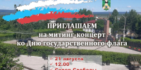 2026-08-19_16-24-39.png - Киренский район