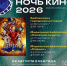 Библиотеки Кемерова приглашают ребят на кинопоказ фильма «Буратино» - Администрация города