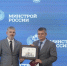 Иркутская область удостоена ведомственной награды Минстроя РФ в номинации «Прорыв года» - Правительство Иркутской области