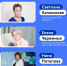 Томские педагоги отправятся на Форум классных руководителей в Москву - Департамент образования