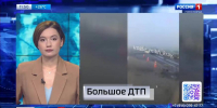 Несколько авто разорвало в массовом ДТП на трассе Прморья - ГТРК Владивосток