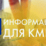 Внимание Коренным малочисленным народам Севера, Сибири и дальнего Востока Российской Федерации!. - Алеутский муниципальный округ