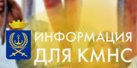 Внимание Коренным малочисленным народам Севера, Сибири и дальнего Востока Российской Федерации!. - Алеутский муниципальный округ