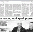 450 - Газета Чановские вести