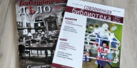 «Свежий номер» (выпуск 11) 16+ - ЦБС города Братска