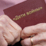 167 жителей Чукотки, относящихся к категории «Дети войны», пользуются мерами социальной поддержки - Департамент социальной политики