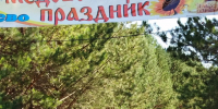 Отчет о проведении Медово-сырного праздника. - Красногорский район