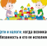Дети и налоги: когда возникает обязанность и кто ее исполняет? - Миякинский район