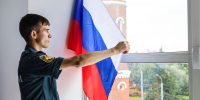 «Цвета Родины»: сотрудники МЧС России присоединились к празднованию Дня Государственного флага Российской Федерации - МЧС России