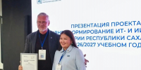 В Якутии дан старт проекту «Непрерывное формирование ИТ и ИИ-компетенций» - Министерство образования РС(Я)