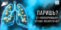 Вейпинг: скрытая угроза, о которой важно знать. - БУЗОО КДЦ