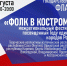 Найденные обломки БПЛА, старт продажи школьных и студенческих проездных, праздник в День флага и новое об активности клещей: главные новости Костромы и области на утро, 20 августа - Комсомольская Правда