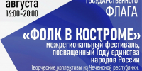 Найденные обломки БПЛА, старт продажи школьных и студенческих проездных, праздник в День флага и новое об активности клещей: главные новости Костромы и области на утро, 20 августа - Комсомольская Правда