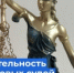   - Управление по обеспечению деятельности судей