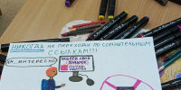 Безопасность детства – лето 2026. - ЦБС им. Н.Г. Чернышевского