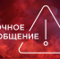 В Тульской области объявлен отбой опасности атаки БПЛА - ИА Тульская пресса.Ru