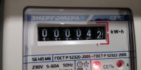 Счётчик - Новый Компаньон